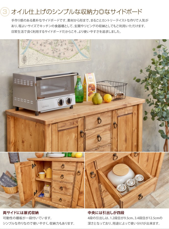 チェスト キャビネット リビングチェスト FAX台 食器棚 レンジ台