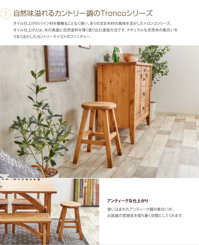 スツール 収納 木製 ボックス イス Troncoスツール シンプル