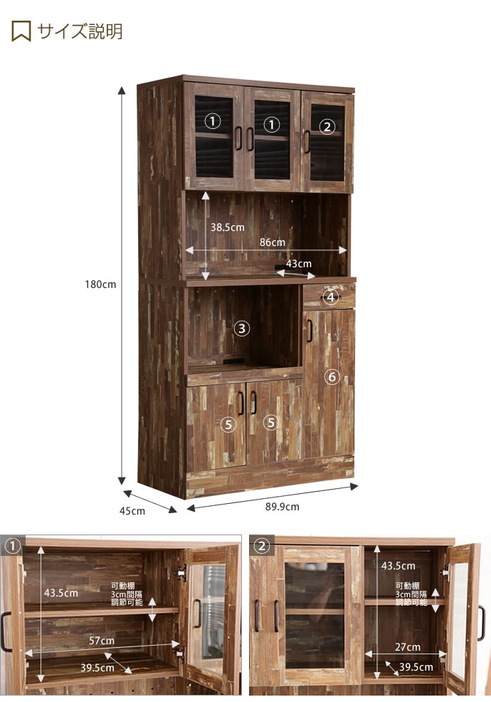 レンジ台 食器棚 レンジボード キッチン収納 幅90 高さ180 電子レンジ対応 寄木柄 キッチンワゴン