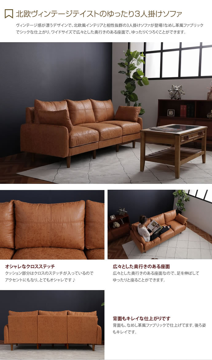 西日本産 新品 本土送料無料 【3人掛け】Tango 3人掛けソファ - 通販