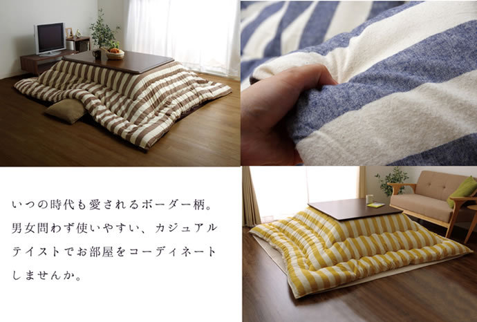 205cm×245cm 日本製 ボーダー柄 こたつ掛け布団 長方形 205×245 綿100