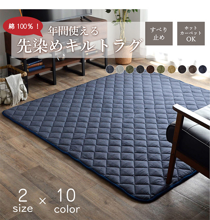 ラグマット ラグ マット カーペット 絨毯 洗える オールシーズン 先