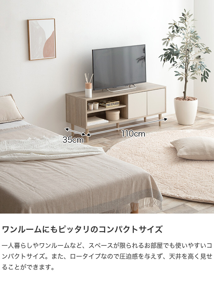 Erin エリン テレビ台 テレビボード ローボード テレビラック TV台 ロータイプ コンパクト 扉収納 可動棚 コンセント穴 バイカラー 幅110  収納 棚 : g134009 : 家具350 - 通販 - Yahoo!ショッピング