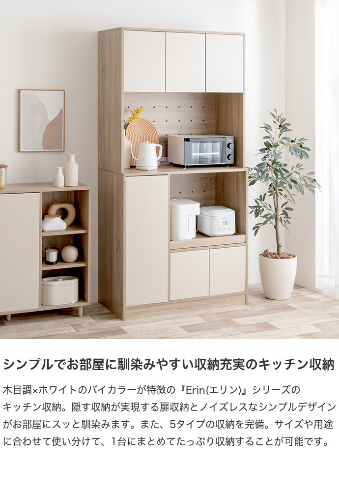 送料無料 レンジ台 Erin 棚 DIY 家具 キッチン - キッチン収納