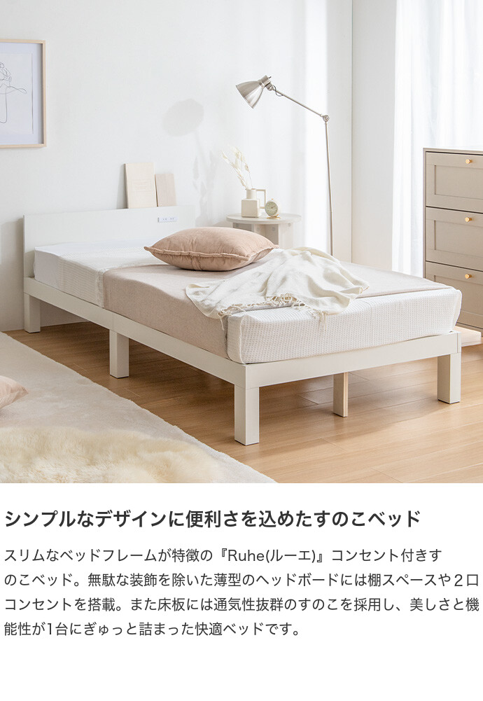 高密度ポケットコイルマットレス付 】Ruhe ルーエ ベッド シングル