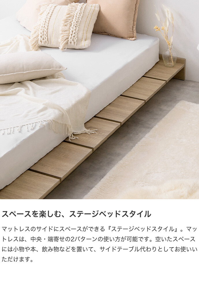 ベッド フレーム セミシングルショート ロー ステージ すのこ 韓国