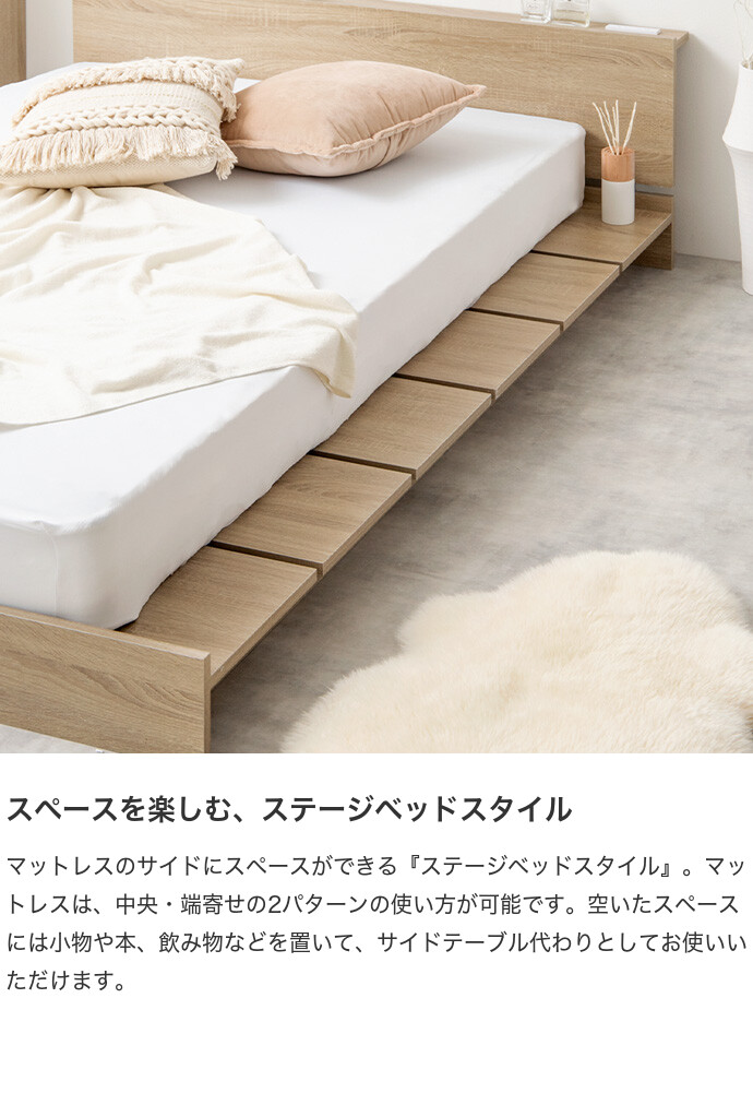 フレームのみ 】ベッド フレーム セミシングルショート ロー ステージ