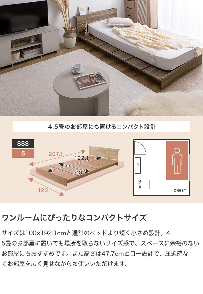 フレームのみ 】ベッド フレーム セミシングルショート ロー ステージ