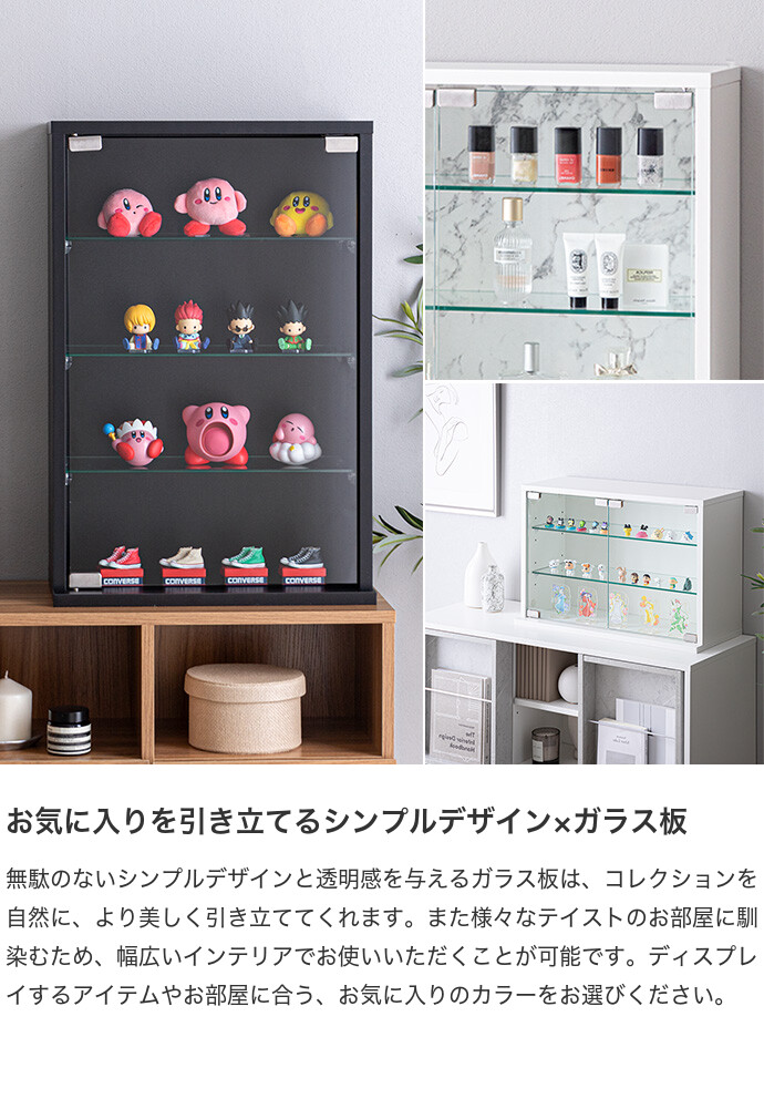 Grami グラミ 卓上コレクションケース ディスプレイ収納 ショー