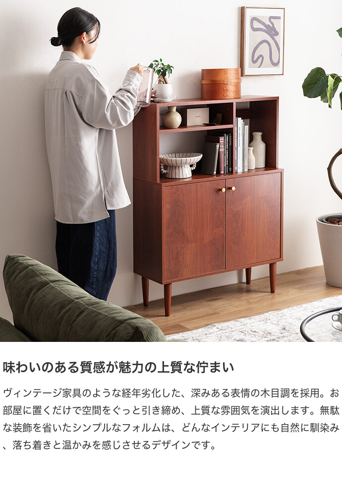 キャビネット 本棚 サイドボード リビングボード 食器棚 ラック