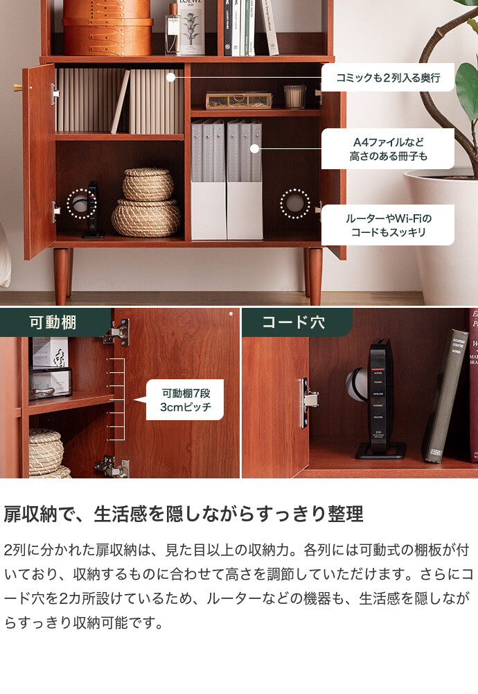 キャビネット 本棚 サイドボード リビングボード 食器棚 ラック