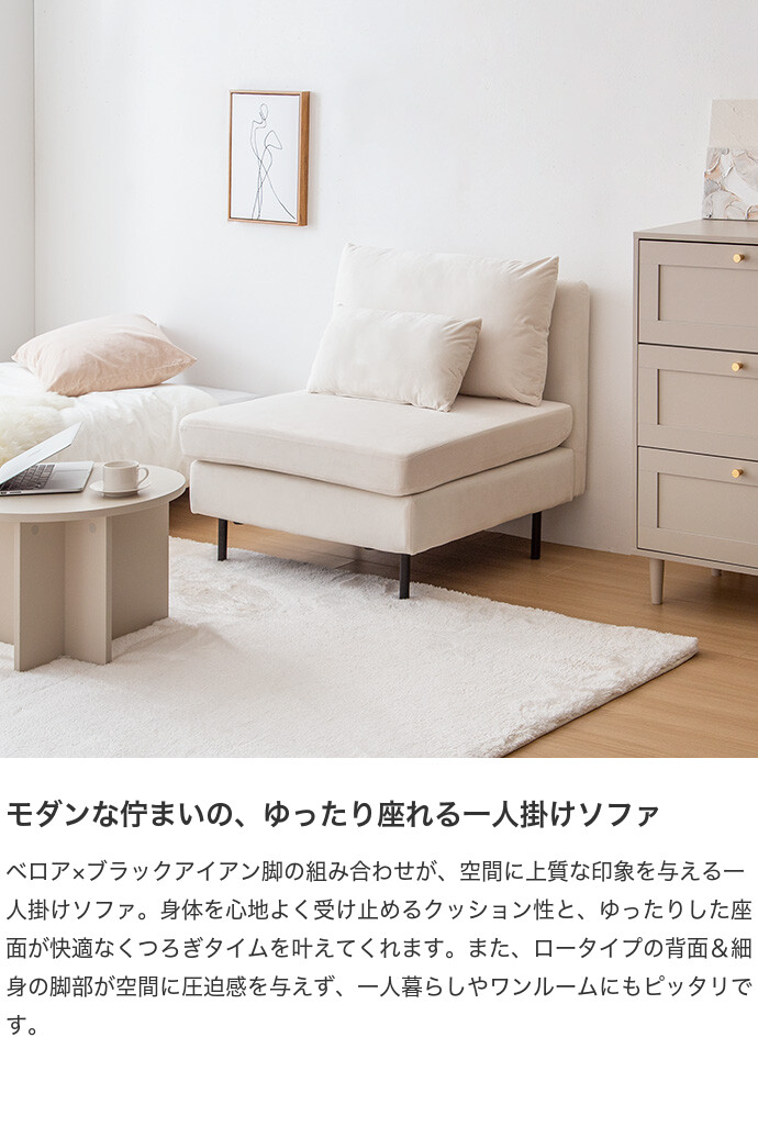 Ehre エーレ ソファ ソファー ローソファ 1人掛け ひとりがけ 1