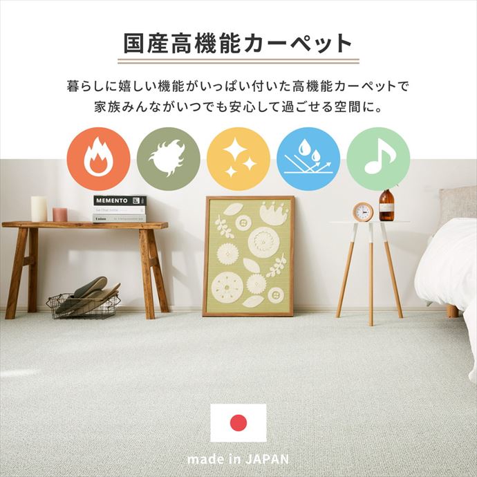 ラグ 江戸間6帖 畳 抗菌 防臭 防炎加工 ダニ 撥水 はっ水 防音 子供