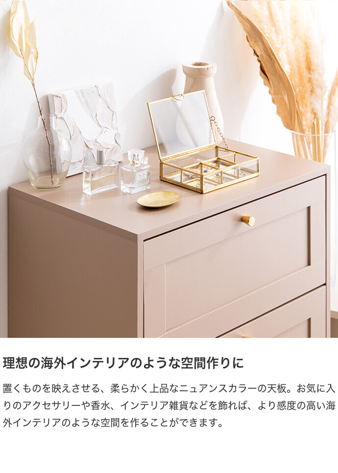Calan カラン チェスト タンス 框チェスト 収納 収納家具 衣類