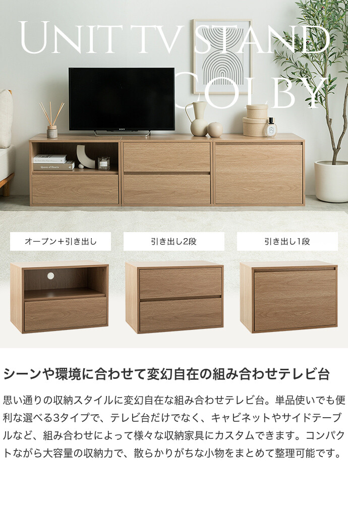 テレビ台 TV台 ユニット 収納 カラーボックス チェスト ローボード