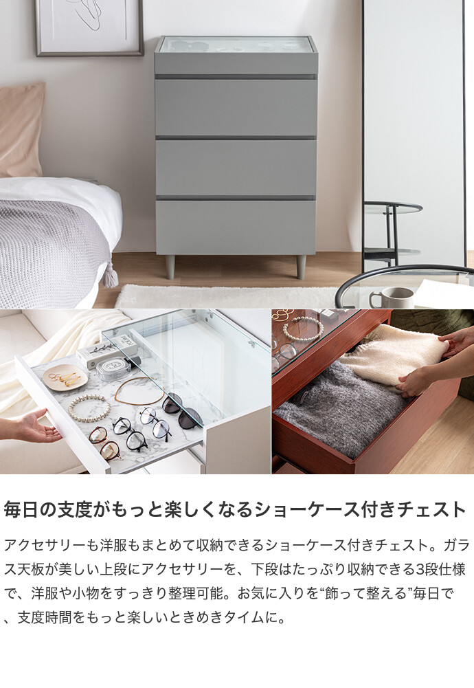 チェスト ショーケース付き キャビネット タンス 収納棚 サイドボード