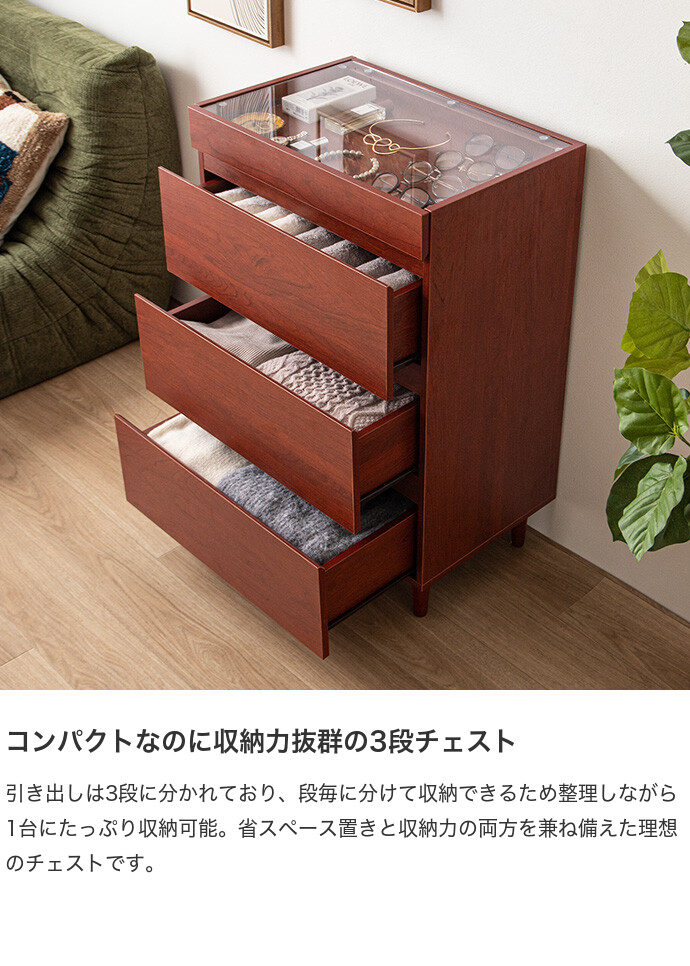 チェスト ショーケース付き キャビネット タンス 収納棚 サイドボード