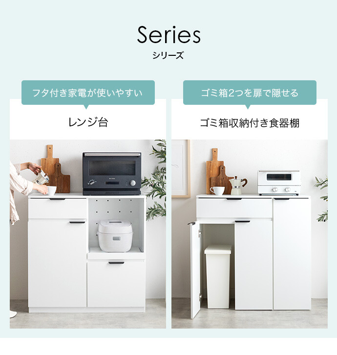 キッチンボード 幅90 レンジ台 食器棚 キッチンカウンター キッチン
