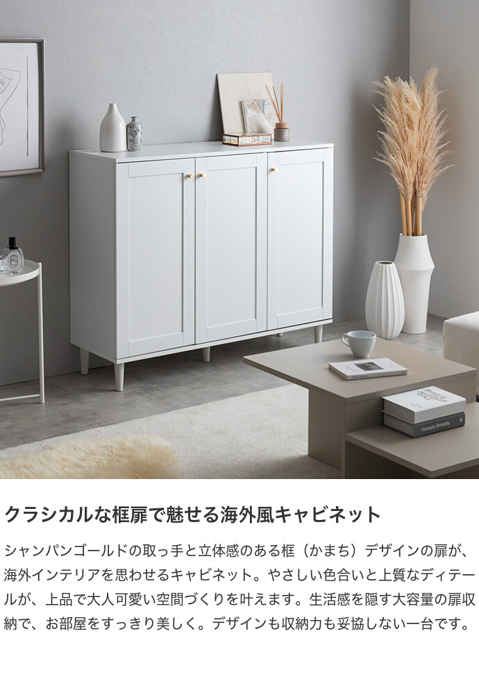 キャビネット 80cm 白 おしゃれ サイドボード リビングボード 収納棚