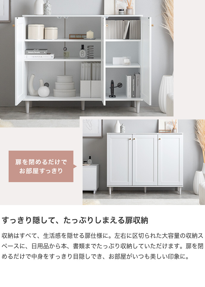 キャビネット 80cm 白 おしゃれ サイドボード リビングボード 収納棚