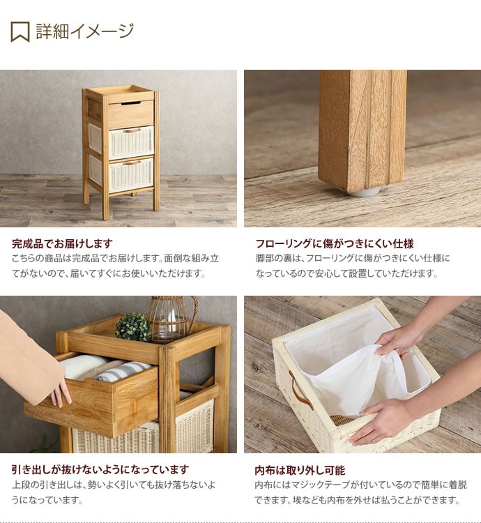 チェスト タンス 収納 リビング 洗面所 木製 チーク材 天然木 籐製