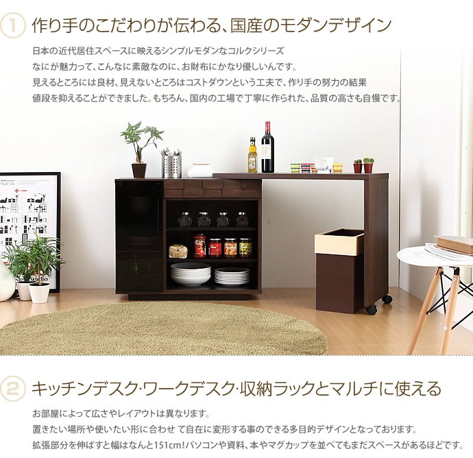 カウンター キッチンカウンター ワゴン 89 151幅 北欧 伸縮 キッチン