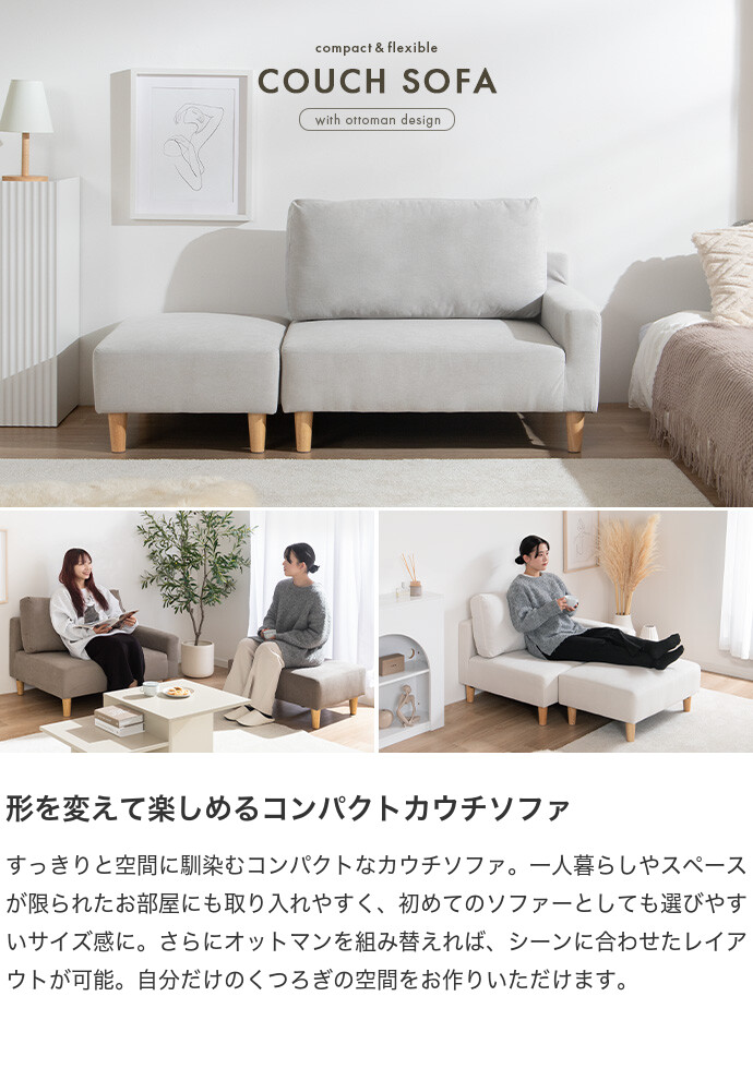 ソファ カウチソファ 2人掛けソファ ローソファ ソファー 2点セット