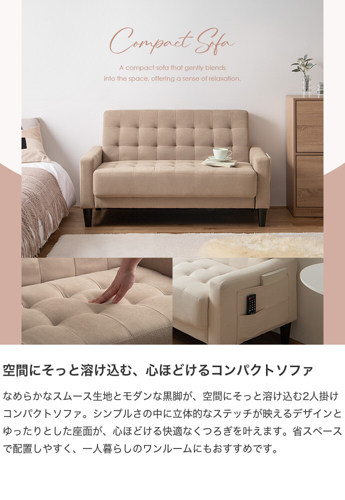 二人掛けソファー 小さめ 2人掛けソファー ソファー コンパクト ロー