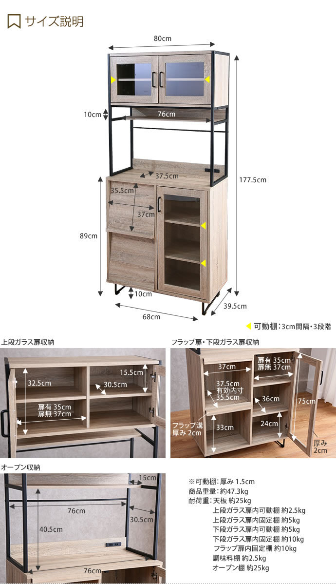 食器棚 ハイタイプ コンパクト 可動棚 コンセント付き 木製 モダン 幅 