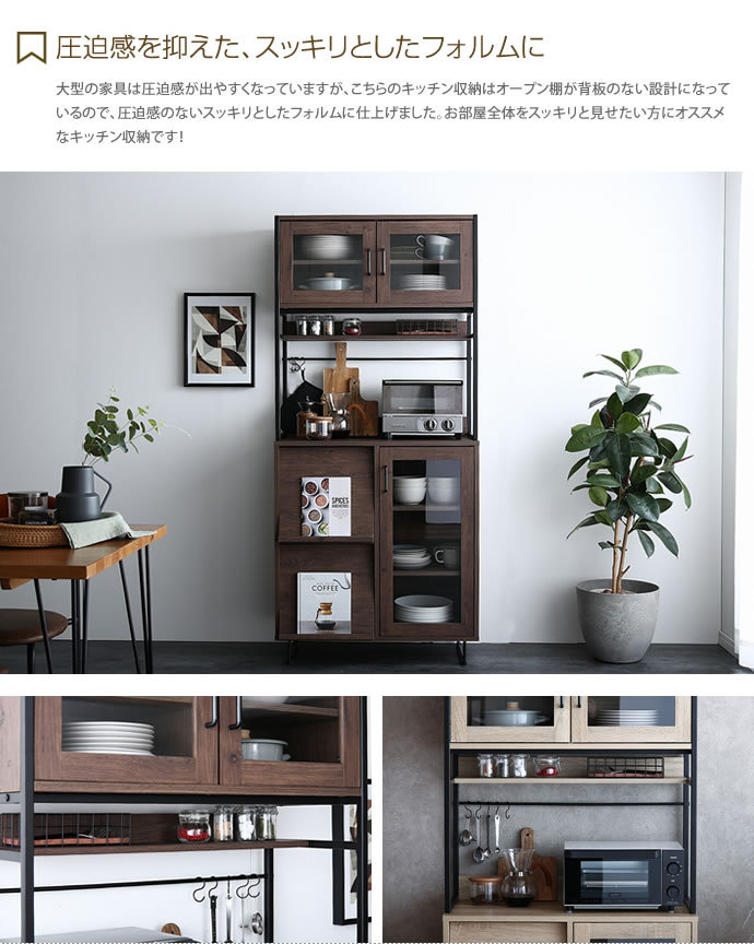 食器棚 ハイタイプ コンパクト 可動棚 コンセント付き 木製 モダン 幅80cm 収納 キッチンボード キッチンラック 韓国