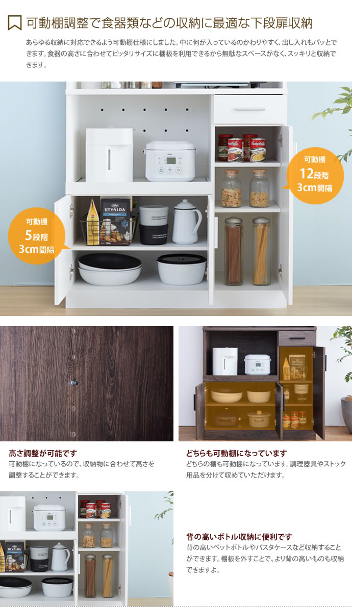 食器棚 レンジ台 ハイタイプ 電子レンジ対応 大型レンジ対応 木製 おしゃれ おしゃれ家具 オシャレ 幅90cm キッチンボード :g147004: 家具350 通販 家具350 レンジ台 食器棚 キッチン収納 大型レンジ対応 レンジラック スリム 収納 ホワイト 147004