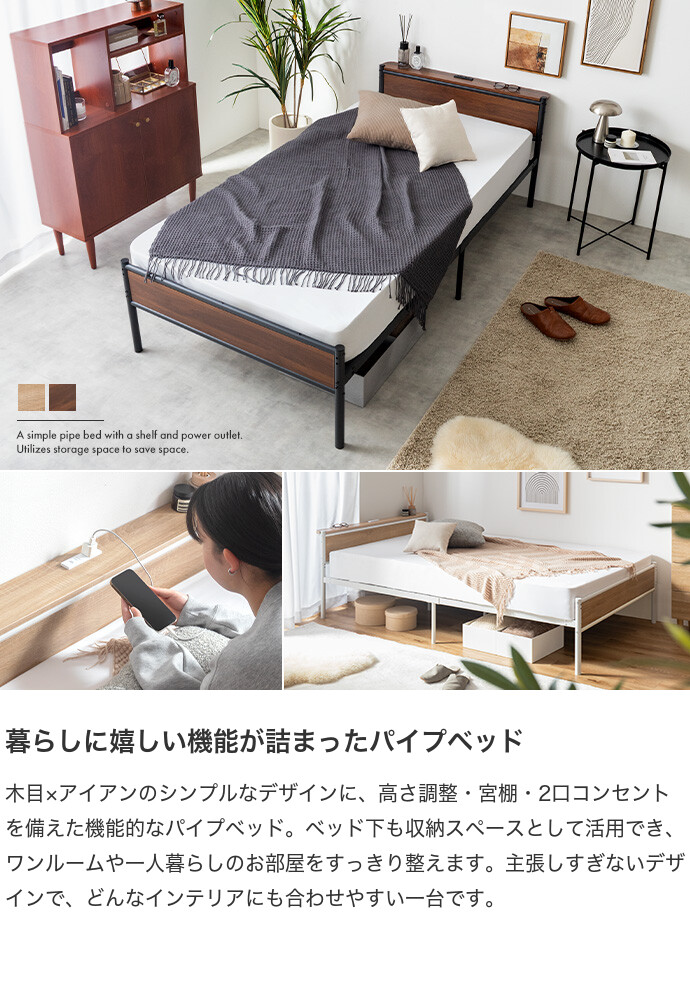 フレームのみ 】セミダブルベッド パイプ ローベッド フレーム