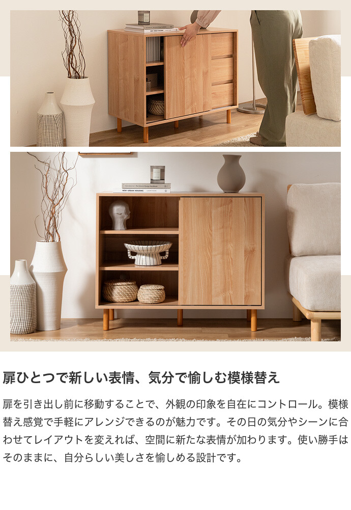 キャビネット 木製 引き戸 サイドボード チェスト テレビ台 本棚 食器
