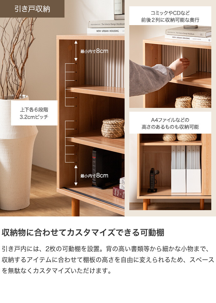 キャビネット 木製 引き戸 サイドボード チェスト テレビ台 本棚 食器