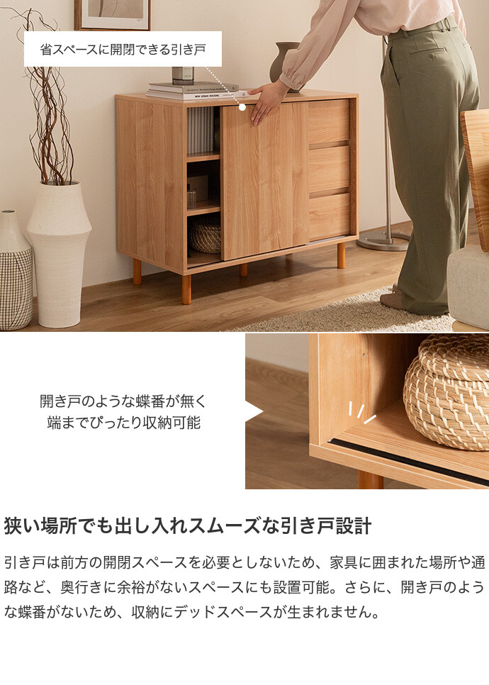キャビネット 木製 引き戸 サイドボード チェスト テレビ台 本棚 食器