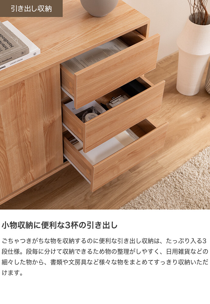 キャビネット 木製 引き戸 サイドボード チェスト テレビ台 本棚 食器