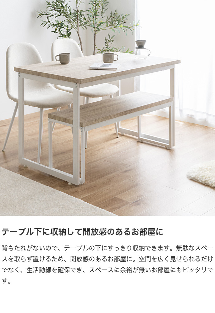 Moku モク ダイニングベンチ チェア イス 長椅子 木目