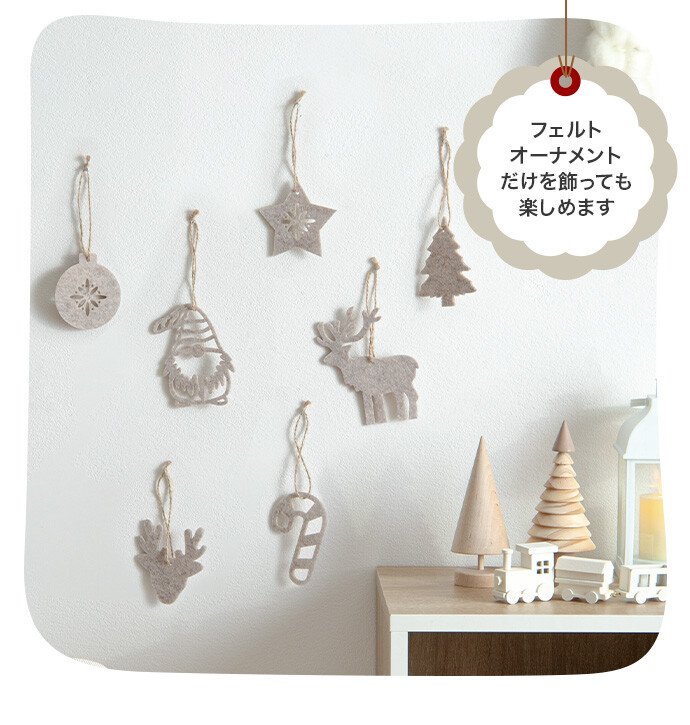 クリスマス オーナメント セット 14個 クリスマスツリー 飾り フェルト