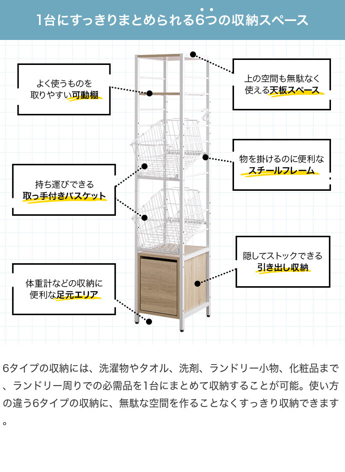 Sally サリ ランドリーバスケット ラック 収納 洗濯機 横 周り Sally サリ ランドリーバスケット ラック 収納 洗濯機 横 周り