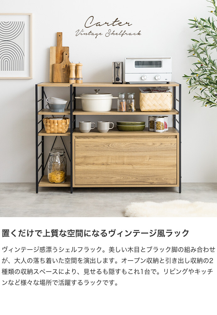 Carter カーター ラック オープン シェルフ キッチン スチール