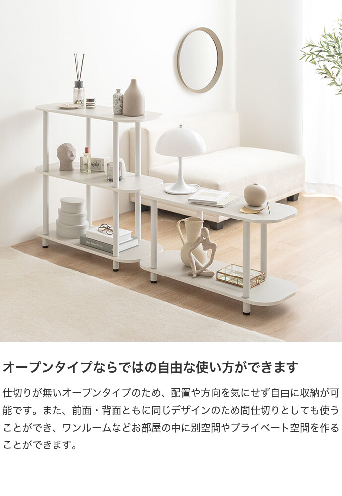 Palam パラム オープンラック オープンシェルフ 本棚 可愛い
