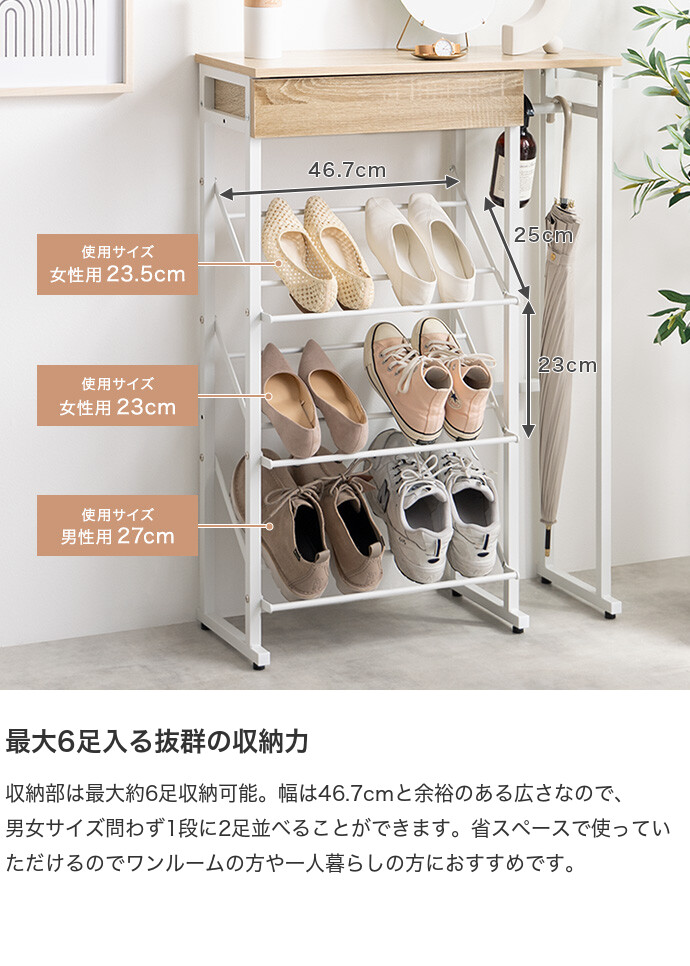 シューズラック 玄関収納 玄関家具 3段 最大6足 靴箱 下駄箱 スリム