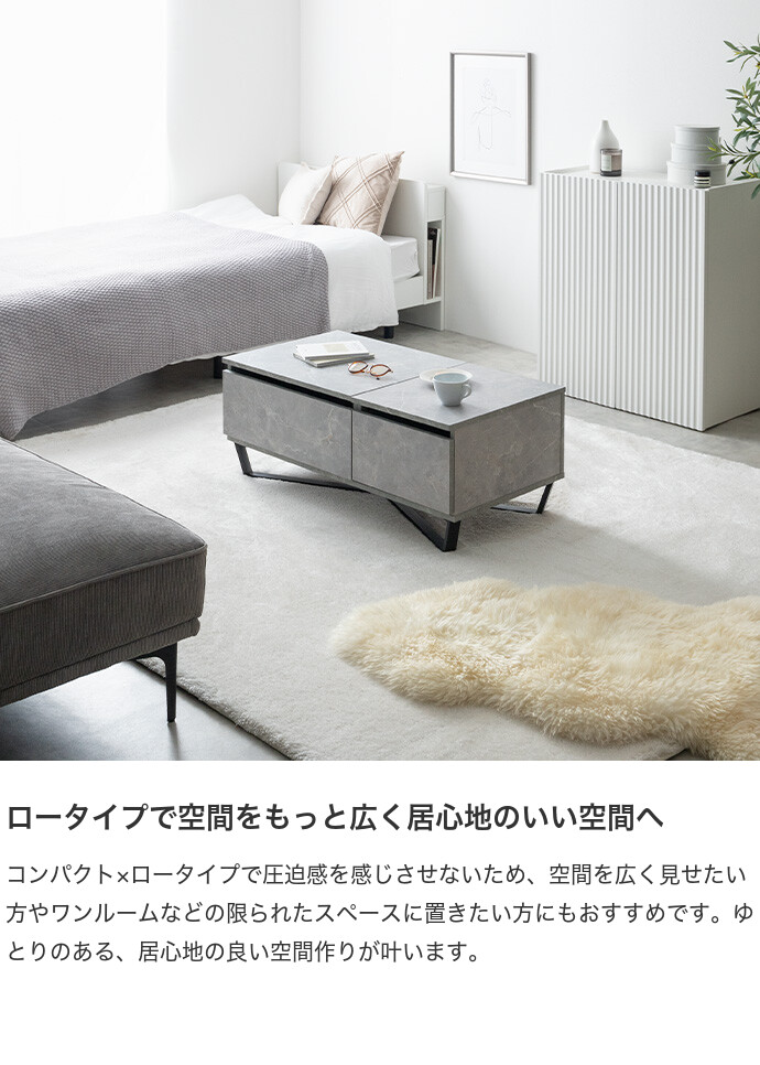g159054]【幅90cm】Reveur 昇降式引き出し付きセンターテーブル