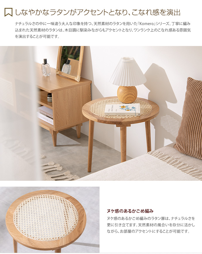 サイドテーブル ナイトテーブル ソファーテーブル ベッドテーブル ラタン 籐 ラタン家具 木製 韓国 インテリア サイド おしゃれ 幅45cm