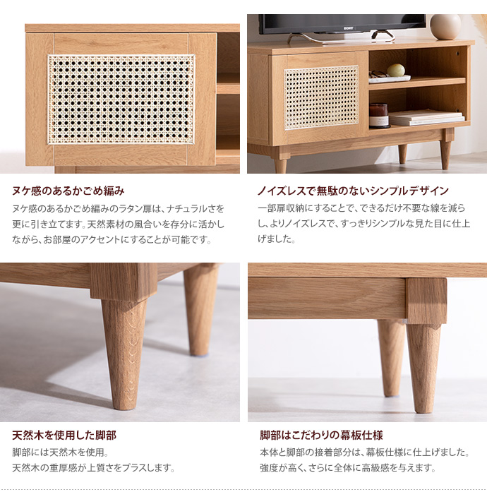 テレビ台 テレビボード TVボード ラタン 韓国 インテリア テレビ台 テレビボード TVボード ラタン 韓国 インテリア