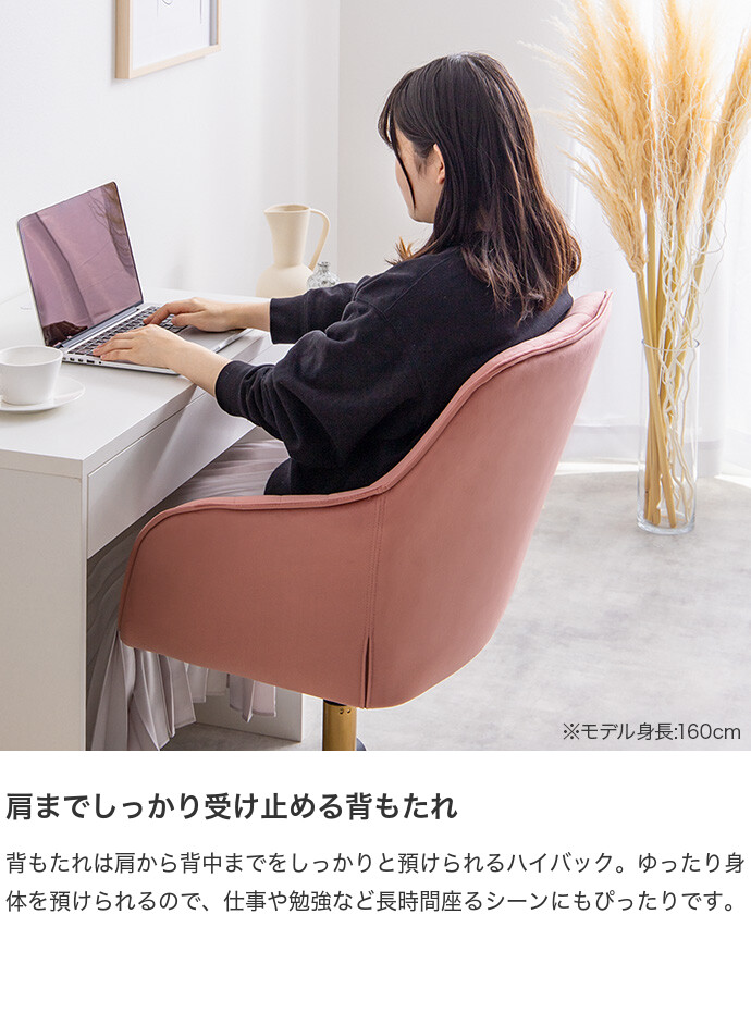ピンク】デスクチェア オフィスチェア ベロア ハイバック キャスター付