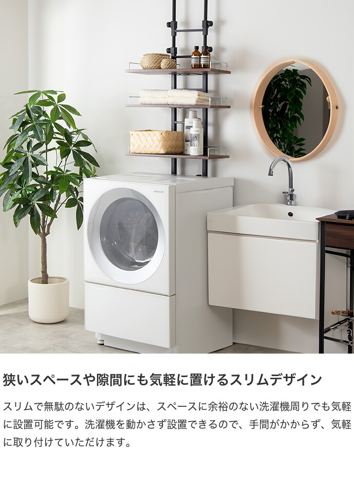 Seina セイナ ランドリーラック つっぱり 突っ張り 棚 壁面