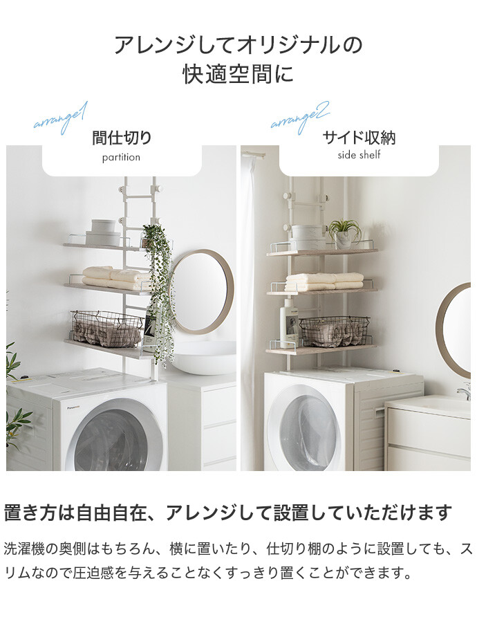 Seina セイナ ランドリーラック つっぱり 突っ張り 棚 壁面 Seina セイナ ランドリーラック つっぱり 突っ張り 棚 壁面