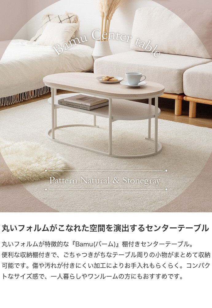 バーム センターテーブル