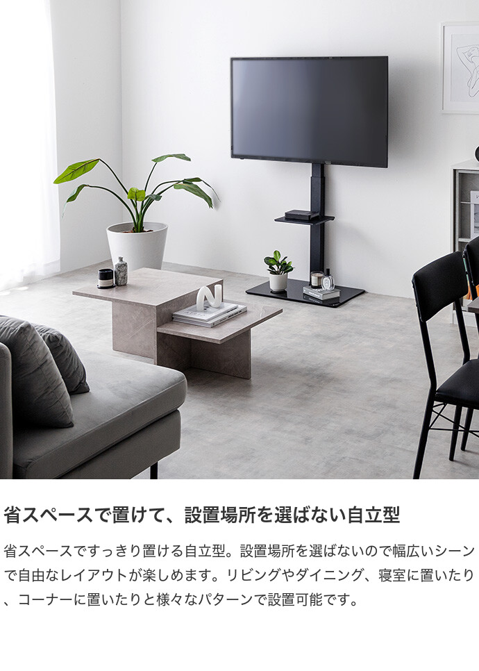 Rodney ロドニー テレビスタンド テレビ台 ラック ボード 壁寄せ